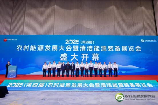 �ǻ�ũҵ��2025�������Դ���-��������� �����Դ�ȵ���ɫ��չ