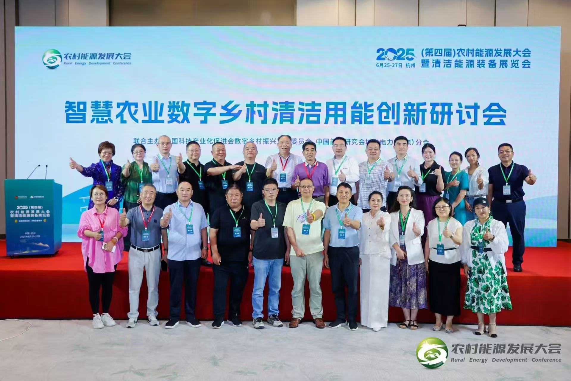 �пƴٽ�������������˹���ίԱ��ٰ�2025�����Ľ죩ũ����Դ��չ��� Բ���ɹ�